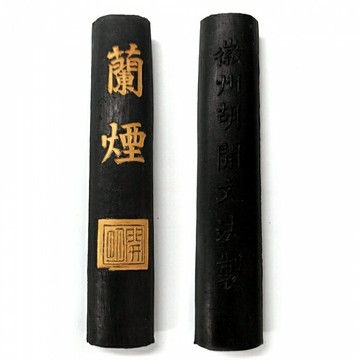 7117 - 【我愛中華筆莊】200 滋蘭樹蕙之盧 墨條 10cm 約45g (徽州胡開文)  M-012