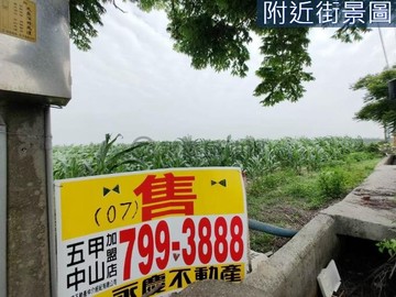 獨賣嘉義六腳鄉臨路方正農地A｜嘉義縣六腳鄉竹子腳