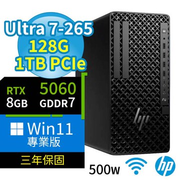 HP Z1 商用工作站 Ultra 7-265/128G/1TB SSD/RTX 5060/Win11專業版/500W/三年保固