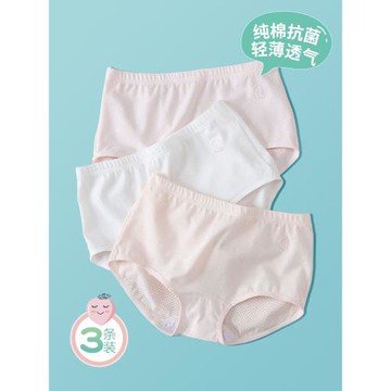 少女內褲小學生女孩發育期初中生三角內褲純棉抗菌短褲頭網眼透氣