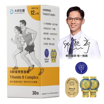 【大研生醫】 B群緩釋雙層錠
