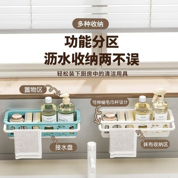 🛒臺灣24h🌳廚房伸縮水槽收納架抹布架免打孔檯面置物架壁掛式調料架子瀝水籃