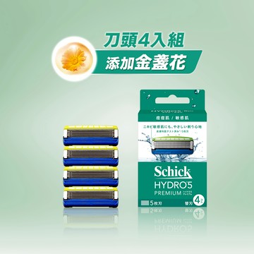 【Schick 舒適牌】水次元5Premium刮鬍刀片(敏感肌用)4入