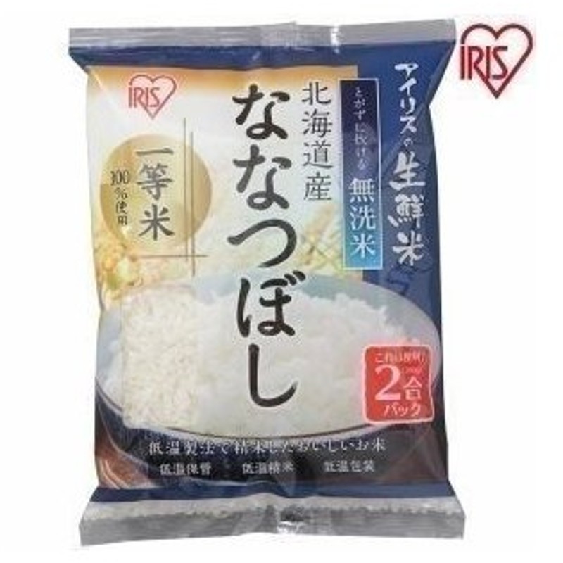 マート 米 1.5kg 無洗米 送料無料 生鮮米 一人暮らし お米 精白米 うるち米 ななつぼし 北海道産 アイリスオーヤマ  materialworldblog.com