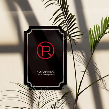 禁止停車 空間指示牌 標示牌 餐廳 商店 公司行號 生活雜貨