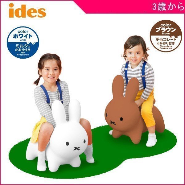 乗用玩具 ブルーナボンボン ホワイト グレー アイデス おもちゃ 女の子 ブルーナ ミッフィー グッズ miffy 乗り物 キッズ 誕生日プレゼント  子供 ギフト 3歳 男 通販 LINEポイント最大0.5%GET | LINEショッピング