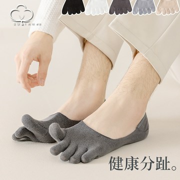左右襪業 五指襪子男船襪夏季薄款棉襪透氣吸汗分趾男士淺口隱形防滑男短襪現貨精品