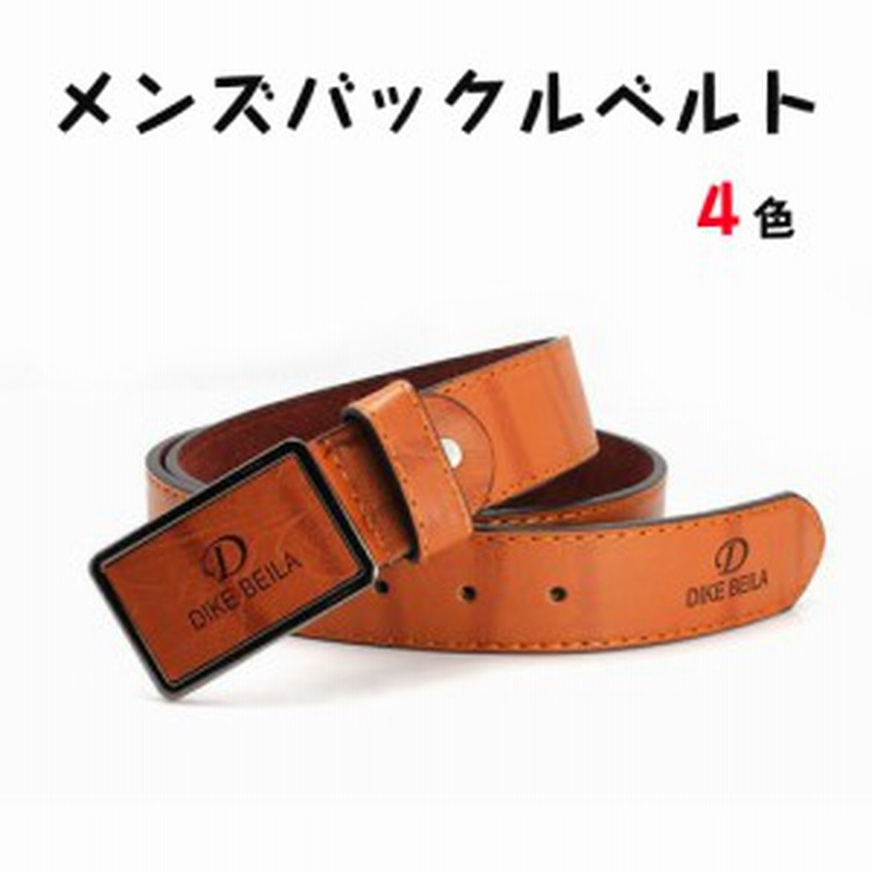 ベルト メンズ ビジネス オシャレ メンズベルト 男性用 おしゃれ シンプル メンズベルト 父の 通販 Lineポイント最大1 0 Get Lineショッピング