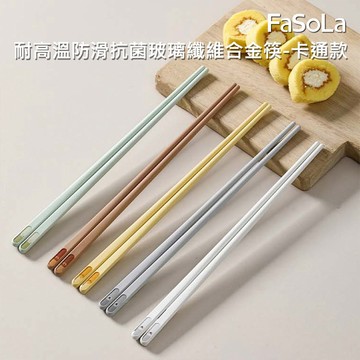 FaSoLa 耐高溫防滑抗菌玻璃纖維合金筷(卡通款)5入組 環保筷 環保餐具 防滑筷 耐高溫【三哥嚴選】DS029640
