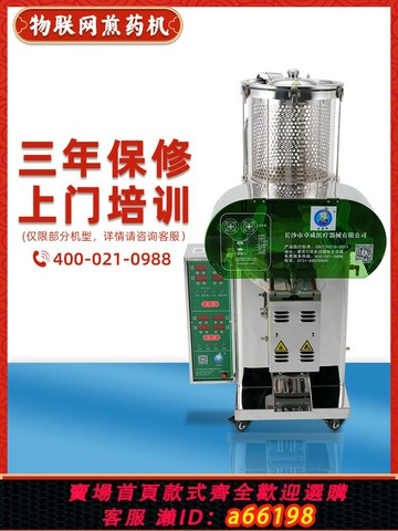 【台灣公司 可開發票】老藥師廠家直銷醫院診所藥店商用全自動中藥煎藥機熬藥包裝一體機