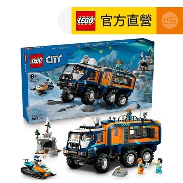 【LEGO樂高】城市系列 60471 北極探險家科學實驗室卡車(男孩禮物 兒童玩具)
