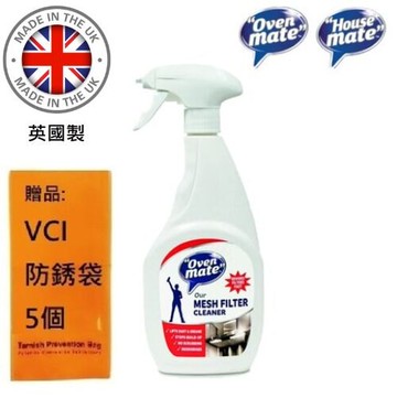 【英國清潔好夥伴】 抽油煙機清潔劑500ml (OM10103-R) 有效去除食物油脂、污垢、灰塵堵塞