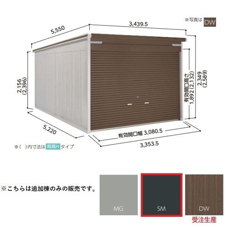 ヨドコウ　ヨドガレージ　VGC-3052H 背高Hタイプ　一般型　基本棟　お客様組立品 - 5