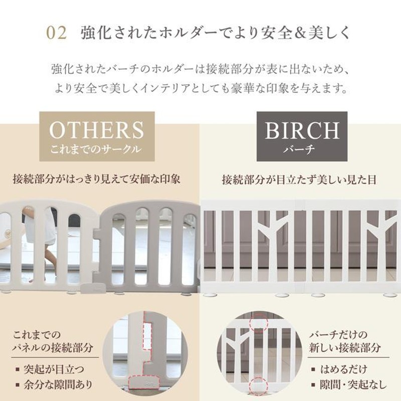 入庫 【美品】ifam ベビーサークル バーチ 扉付き 12枚セット BIRCH