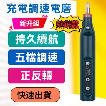 【熱銷】雕刻打磨機 電磨機 電動雕刻機 調速刻磨機電磨機 高品質充電調速電磨機 手持小型電動打磨機 玉石雕刻打磨切割拋光
