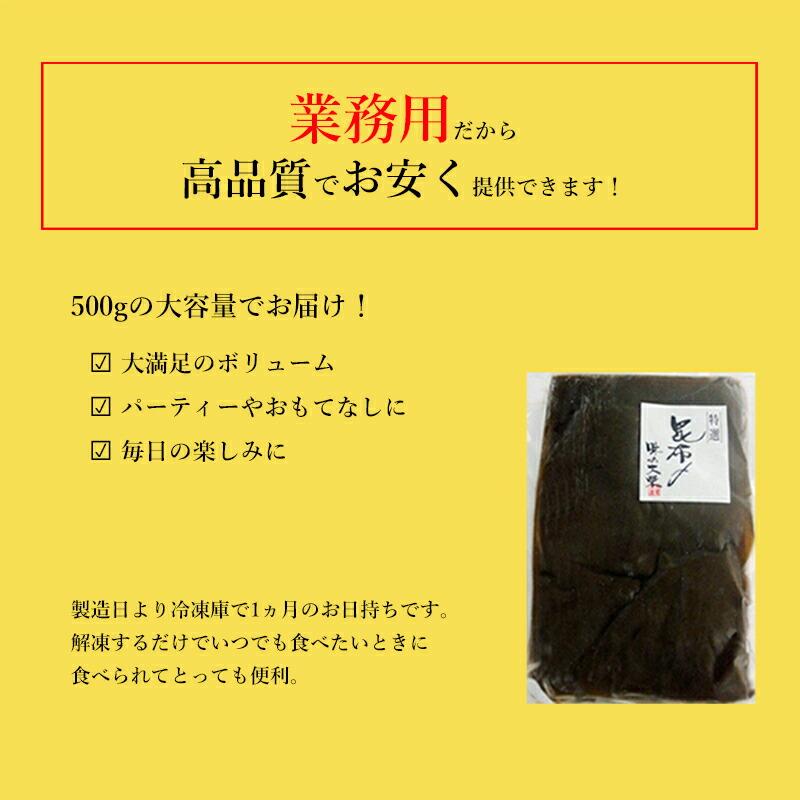 富山魚介 業務用 特選 さす昆布じめ刺身 500g ×3個セット 冷凍便 送料無料 カジキマグロ 富山 名産