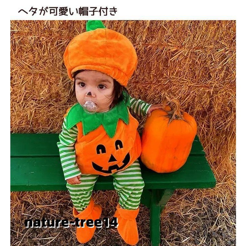 ハロウィン 衣装 子供 カボチャ 着ぐるみ 魔法師 パンプキン 子供