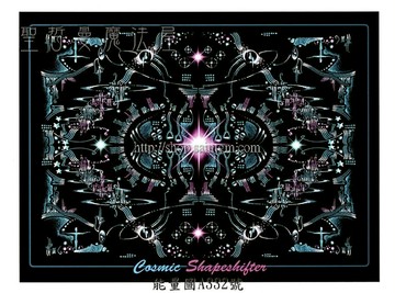 能量催化圖A332號 宇宙變形者~一個全新的矩陣