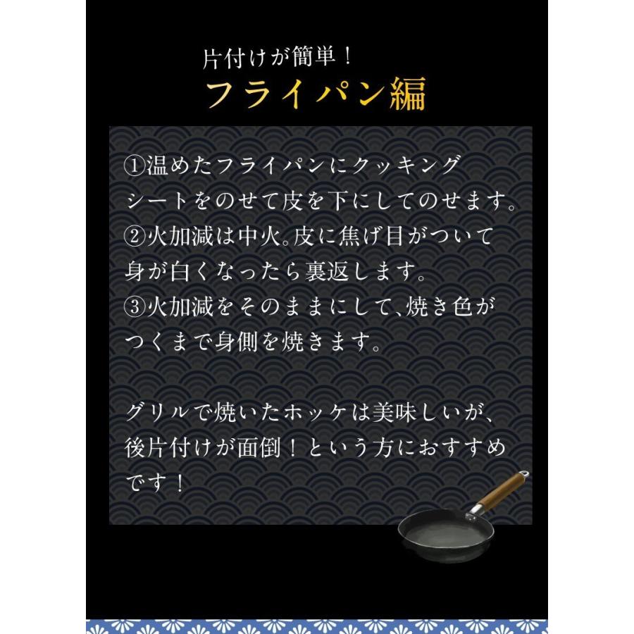 ほっけ一夜干し 北海道産 真ほっけ 10枚 送料無料 産地直送 ギフト ご贈答 Y凍