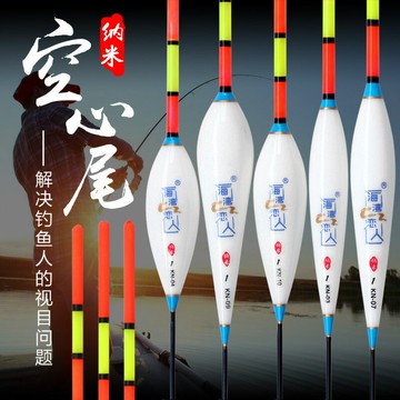 廠家納米空心尾浮漂老年漂近視醒目加粗尾魚漂深水遠投浮標漁具鑫弘-戶外運動
