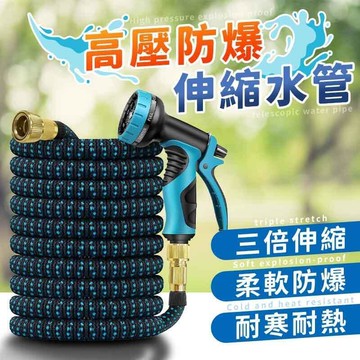 彈力水管 高壓水管 園藝水管 水槍 洗車