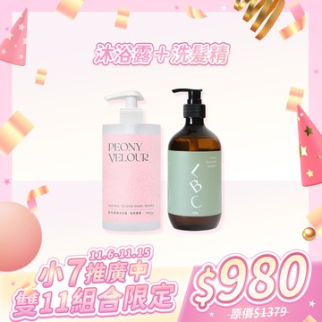 «小7推廣中» 沐浴露+賦活洗髮露