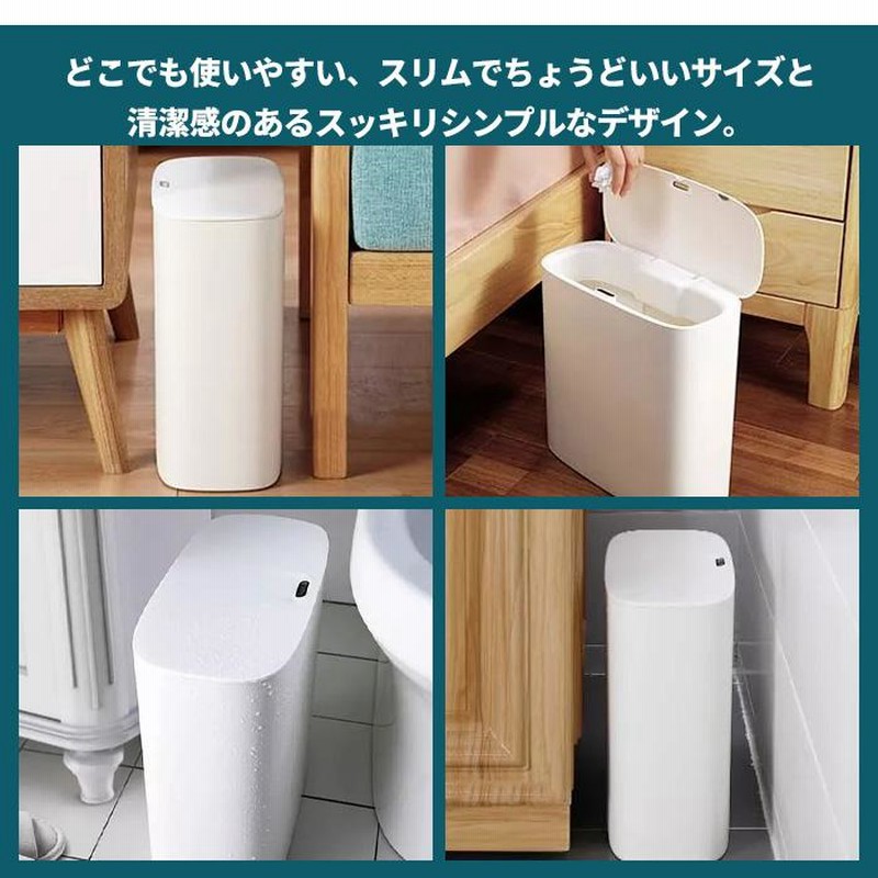 ゴミ箱 スリム センサー 自動開閉 ふた付き 15L ごみ箱
