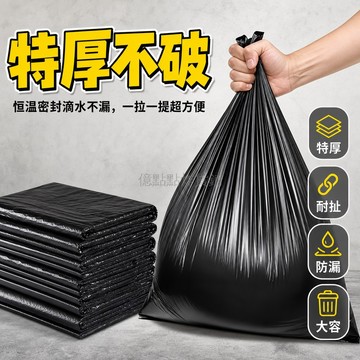 台灣出貨✨ 垃圾袋 加厚 黑色 平口 商用 廚房 酒店 物業 環保 耐用 50入組