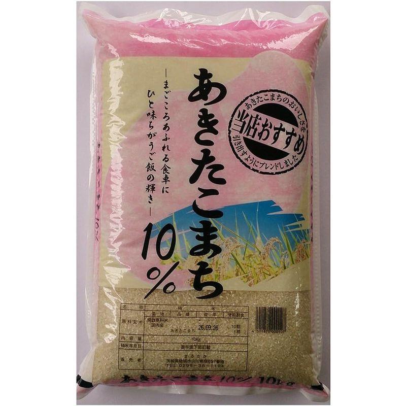 令和4年産 あきたこまち 10% ブレンド米 国内産100％ (10kg)