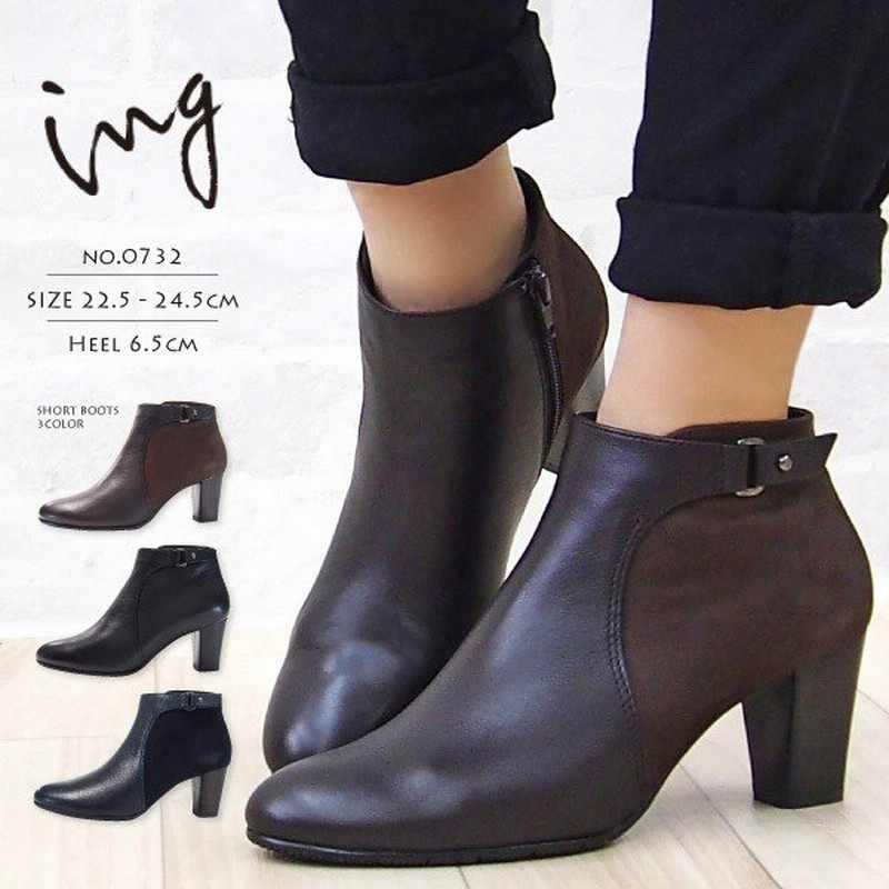 Ing イング ショートブーツ レディース Ing 0732 通販 Lineポイント最大0 5 Get Lineショッピング