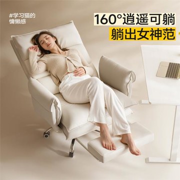 三夢電腦椅子人體工學椅家用懶人休閑靠背椅辦公椅子電競椅沙發椅
