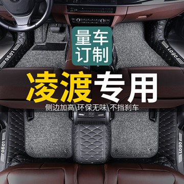 優購生活 大眾凌渡腳墊全包圍專用2021款汽車地毯零度車墊15全包凌度腳踏墊汽車腳墊 立體腳踏墊 汽車腳踏墊 椅腳墊 車用腳墊