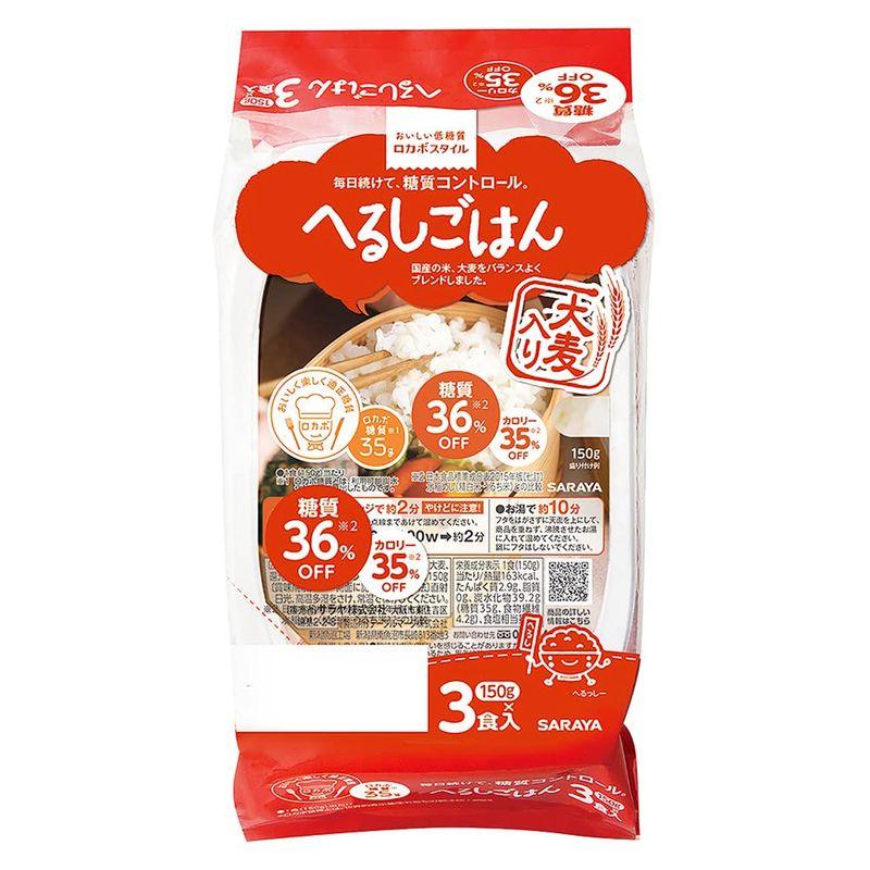 サラヤ ロカボスタイルへるしごはん（炊飯パック） 150g×3×2個