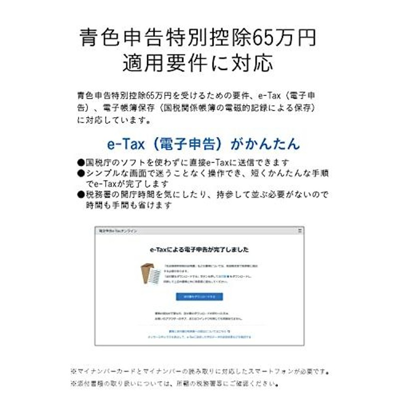 弥生 弥生会計 23 スタンダード 通常版<インボイス制度対応> | LINE