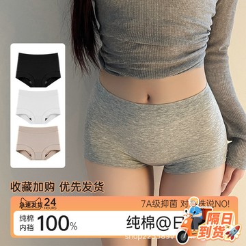 🚀虧本到貨🚀日本🇯🇵 女士純棉收腹無痕防夾臀性感透氣純棉襠平角高彈提臀舒適女三角褲
