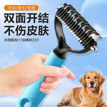 💢臺灣出貨💢新款寵物除毛梳清潔打理神器貓狗專用浮毛祛毛剃毛狗狗專用剃毛器