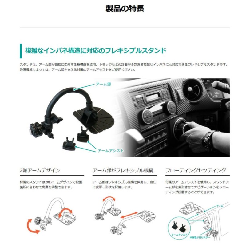 DreamMaker ポータブルナビ用スタンドフレキシブルスタンド「PNOP-ST04」 | LINEブランドカタログ