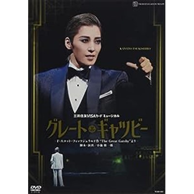 ビデオメーカー 月組宝塚大劇場公演 グレート・ギャツビー | LINEショッピング