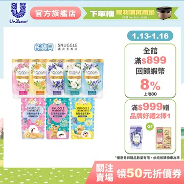 【熊寶貝】天然溫和護衣芳香豆補充包 280ml/300ml (6入/10入)(官方直營)