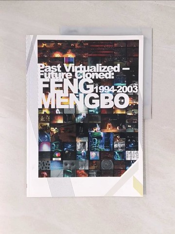 【書寶二手書T1／藝術_YWK】虛擬過去複製未來：馮孟波_張頌仁