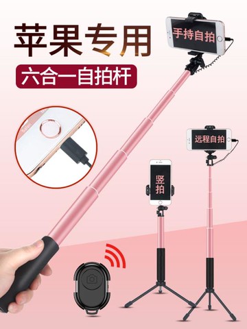 適用蘋果專用自拍桿智慧iphone12promax手機支架11自拍抖音神器x柏伸縮防抖 摩可美家