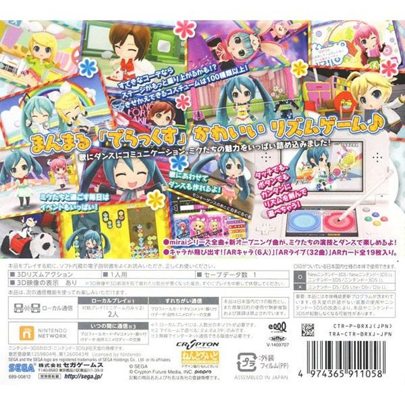 3DS／初音ミク Ｐｒｏｊｅｃｔ ｍｉｒａｉ でらっくす | LINEショッピング