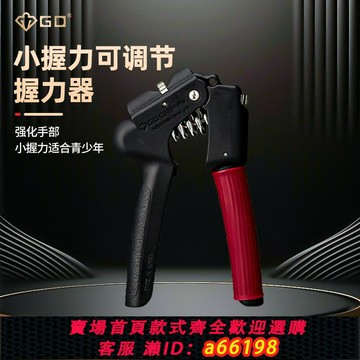 【台灣公司 可開發票】【GD】康復訓練材腕握力器手勁鍛煉器手部減壓腕力器兒童握力球