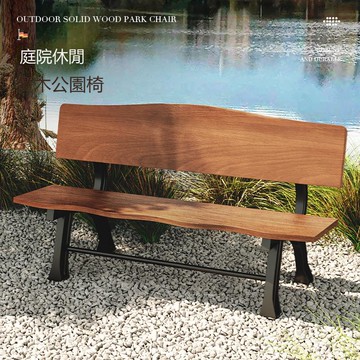 室外鑄鋁休息休閑庭院椅子長椅小區防腐木靠背長條戶外座椅公園椅