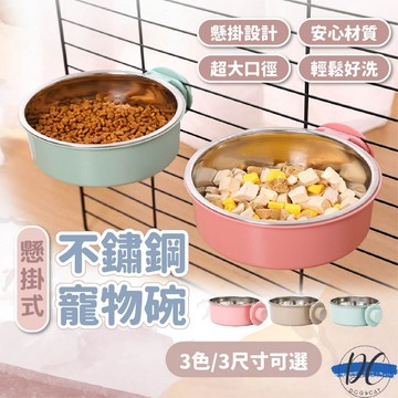 【DC寵物有發票】🐾加深懸掛式不鏽鋼寵物碗 寵物掛碗 貓碗 狗碗 兔子碗 寵物碗 寵物水碗 貓咪碗 掛籠碗 A217