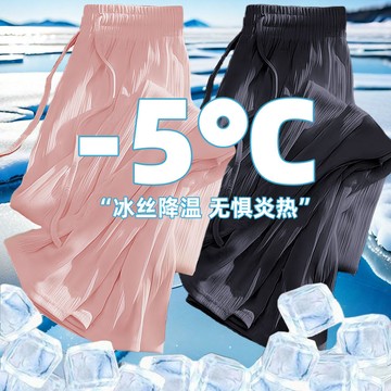 大碼冰絲垂感闊腿褲女高腰直筒夏季薄款休閒百搭顯瘦拖地褲