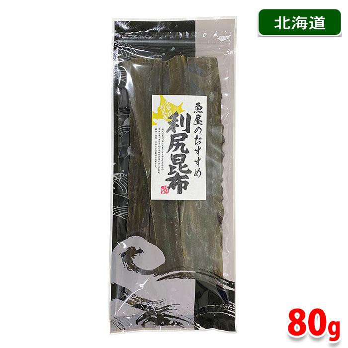 瀬川食品　北海道利尻産　利尻昆布　80g