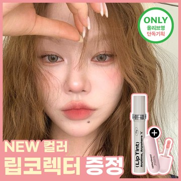 Tooq Without Mirror Lip Tint (Set/Single) (20 Colors)