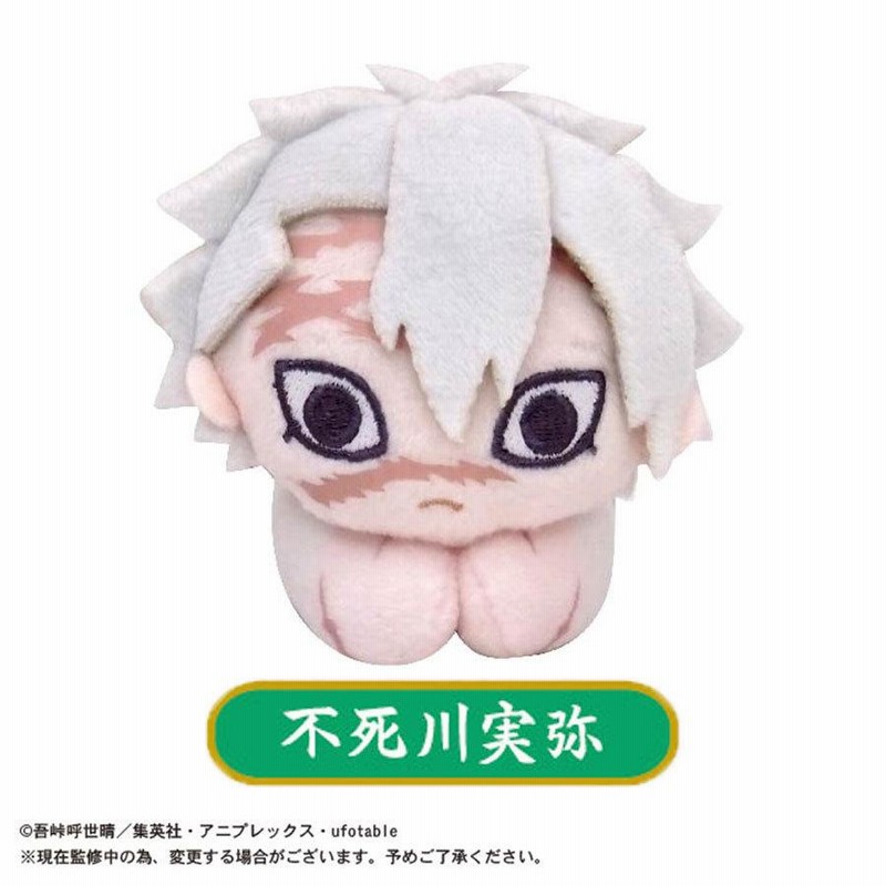 鬼滅の刃 不死川実弥 不死川玄弥 ゆらふわぬいぐるみ 【公式通販】
