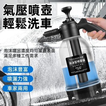 洗車噴泡壺泡沫噴壺泡沫噴霧器加厚防爆加壓噴壺泡沫噴壺氣壓噴壺噴壺泡沫槍高壓噴壺洗車噴瓶洗車泡沫噴壺※JS1